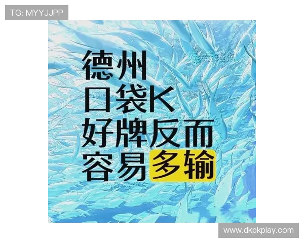 德州扑克叫牌规则与不同阶段的操作技巧详解
