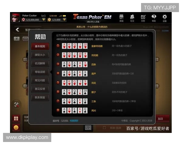 德州扑克电脑游戏最新攻略与技巧全面解析