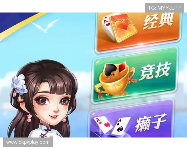 下载gg扑克手机版客户端，畅享丰富多彩的扑克游戏乐趣