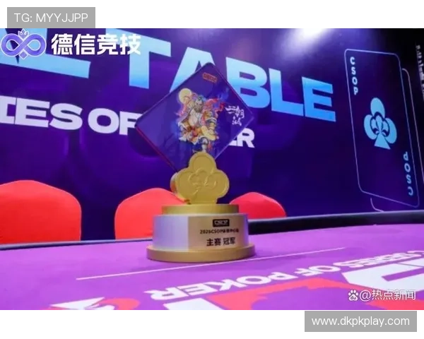 国内德州扑克赛事如何推动职业玩家成长与行业发展 国内德州扑克赛事如何推动职业玩家成长与行业发展