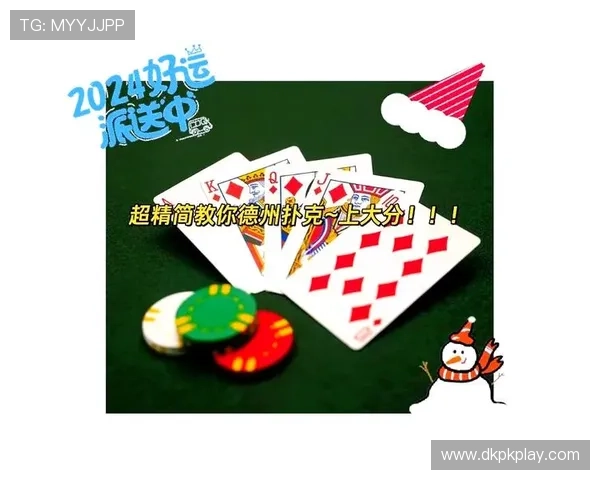 德州扑克网址娱乐平台新玩家指南，零基础也能轻松上手快速赢大奖