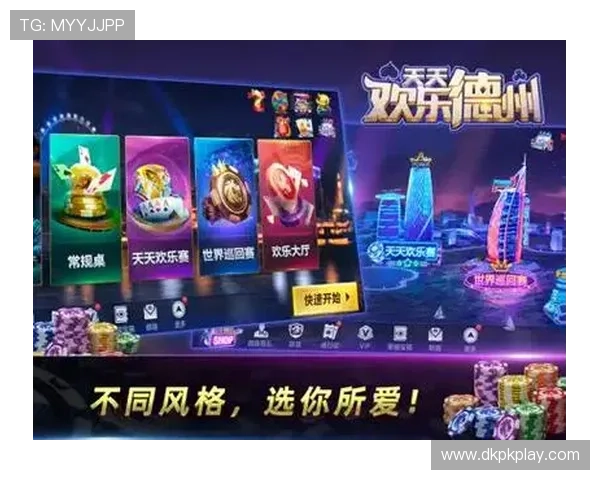 最新德州扑克官方下载版本，支持多设备畅玩无障碍游戏体验